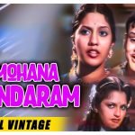 Mohana Sundaram